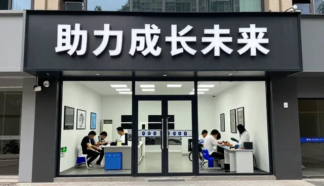 临沭联华教育信息咨询有限公司布局网络较为完善领域,提升素质拓展价值